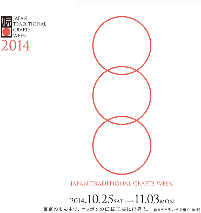 Japan Traditional Crafts Week