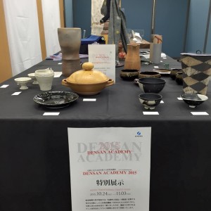 DENSAN ACADEMY 特別展示