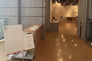 名古屋メイン会場