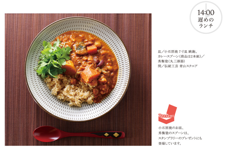 14:00遅めのランチ