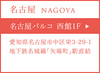 NAGOYA