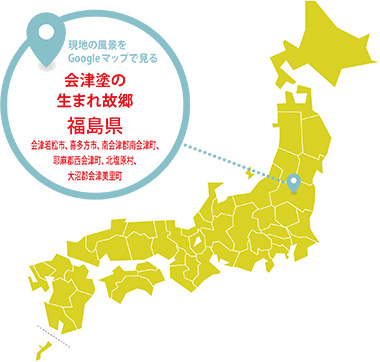 安藤七宝店 東京支店 × 会津塗