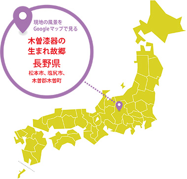 Floyd KITTE 丸の内店 × 木曽漆器 (長野)