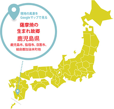 genten monococoro GINZA SIX × 薩摩焼 (鹿児島)