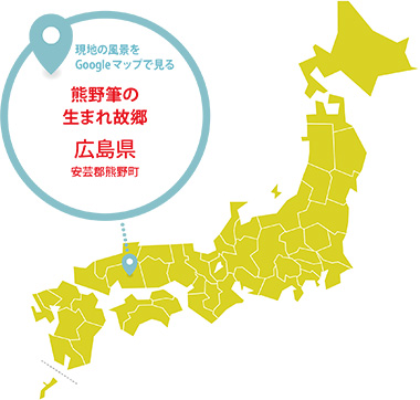 日比谷花壇 日比谷公園店 × 熊野筆 (広島)