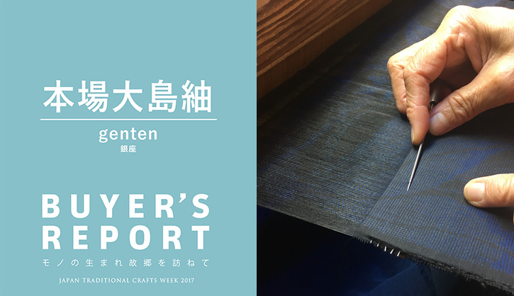 genten 銀座 × 本場大島紬 (鹿児島)