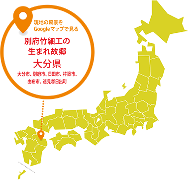 プレインピープル青山 × 別府竹細工 (大分)