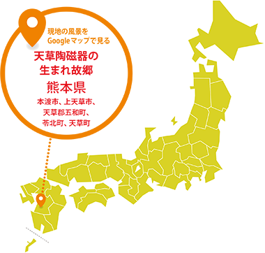 VA-VA CLOTHING & VARIETY × 天草陶磁器 (熊本)