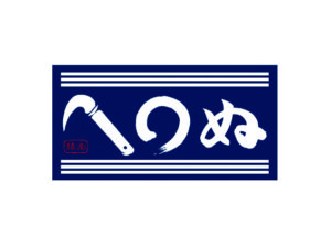 かまわぬ 丸の内店